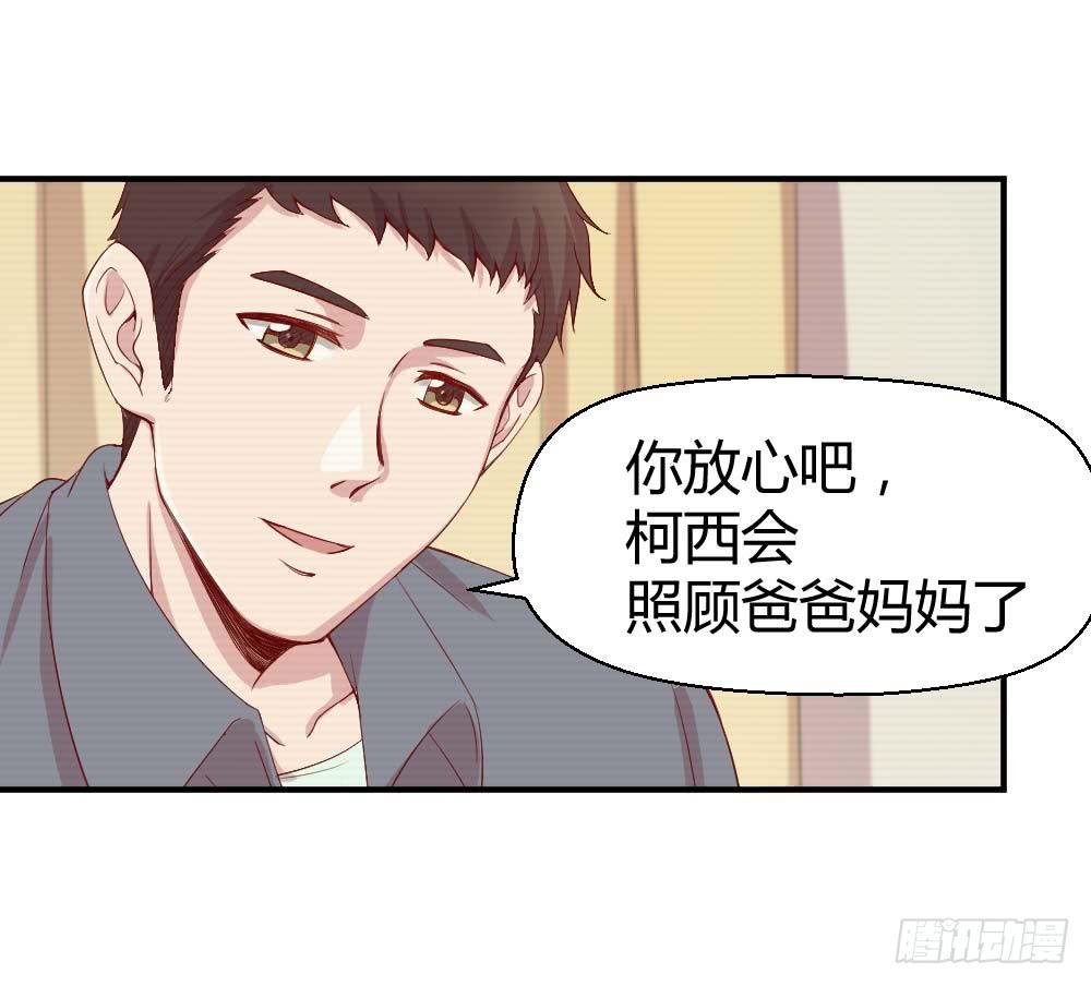 《我的医神阿波罗》无法忘记的回忆 第6页