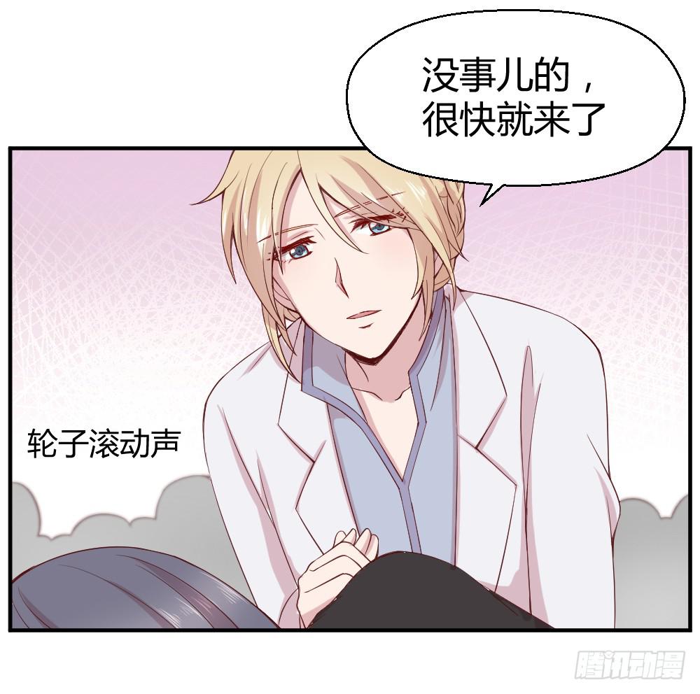 《我的医神阿波罗》九月授衣 第11页