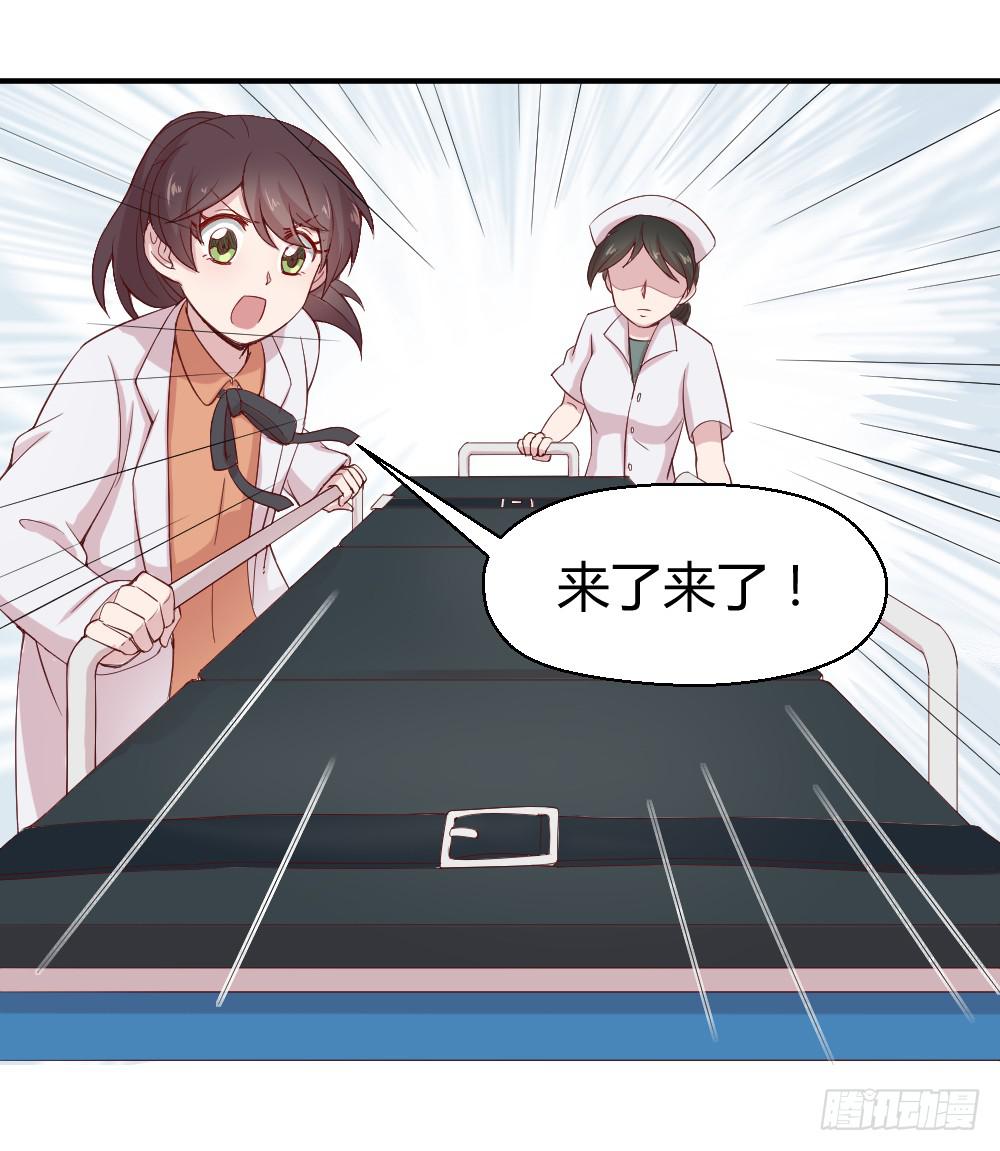 《我的医神阿波罗》九月授衣 第12页