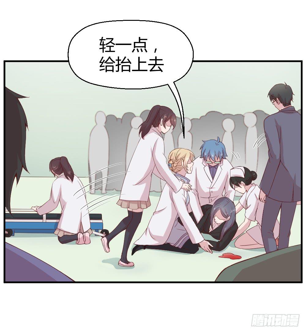 《我的医神阿波罗》九月授衣 第13页