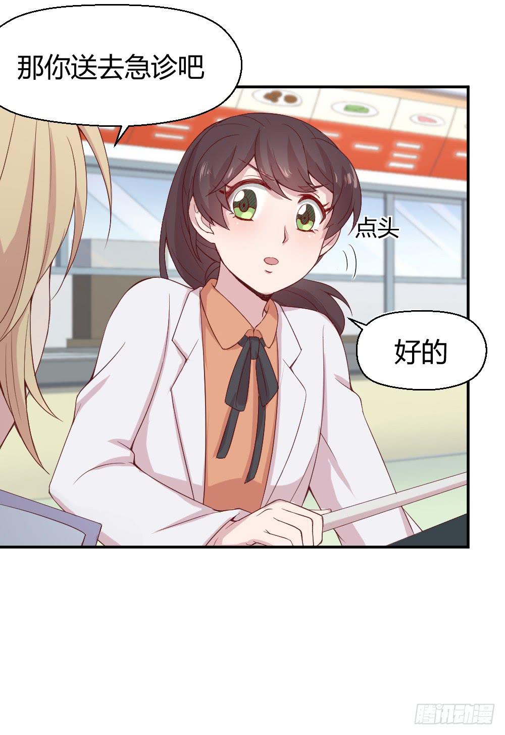 《我的医神阿波罗》九月授衣 第17页