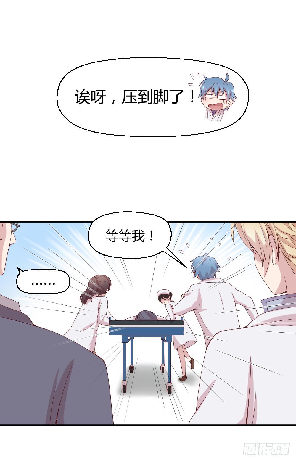 《我的医神阿波罗》九月授衣 第18页