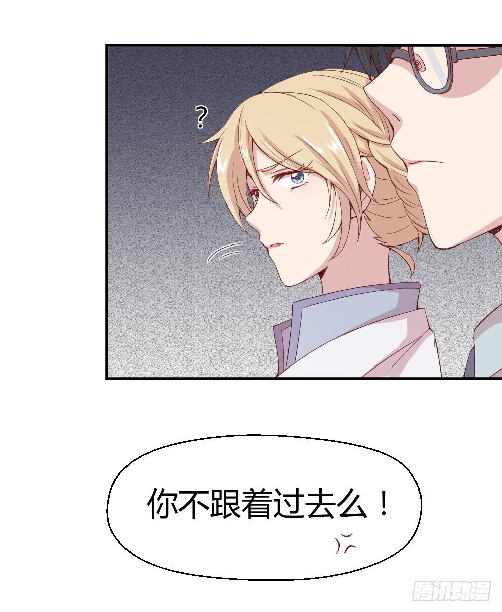 《我的医神阿波罗》九月授衣 第19页