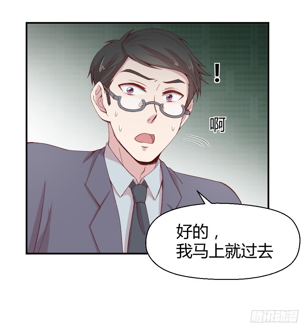 《我的医神阿波罗》九月授衣 第20页