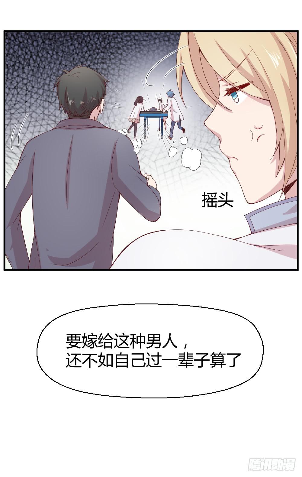 《我的医神阿波罗》九月授衣 第21页