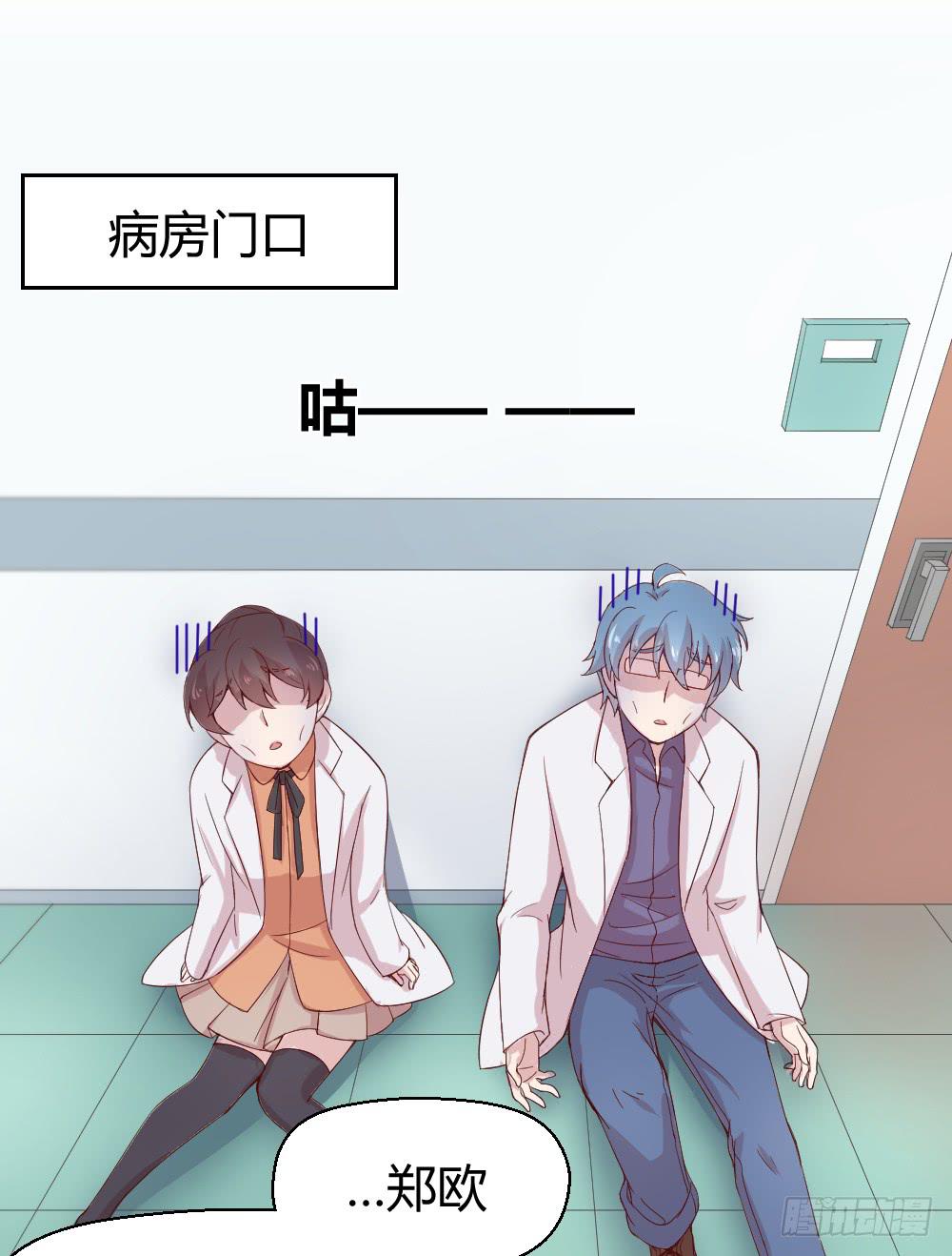 《我的医神阿波罗》九月授衣 第23页