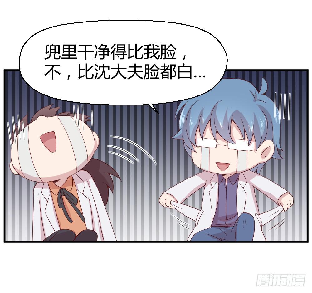 《我的医神阿波罗》九月授衣 第25页