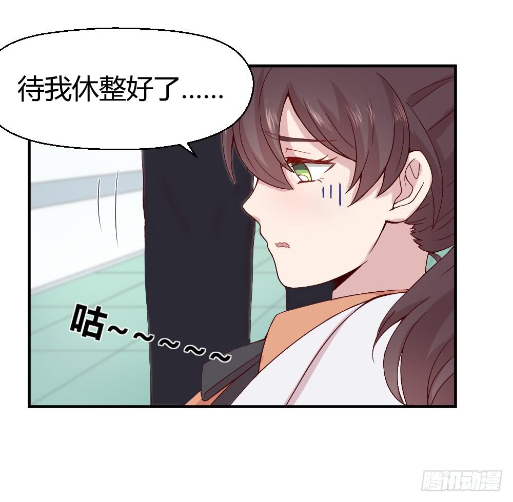 《我的医神阿波罗》九月授衣 第26页