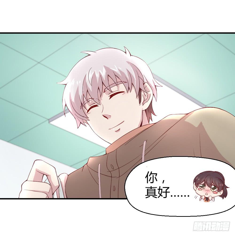 《我的医神阿波罗》九月授衣 第29页
