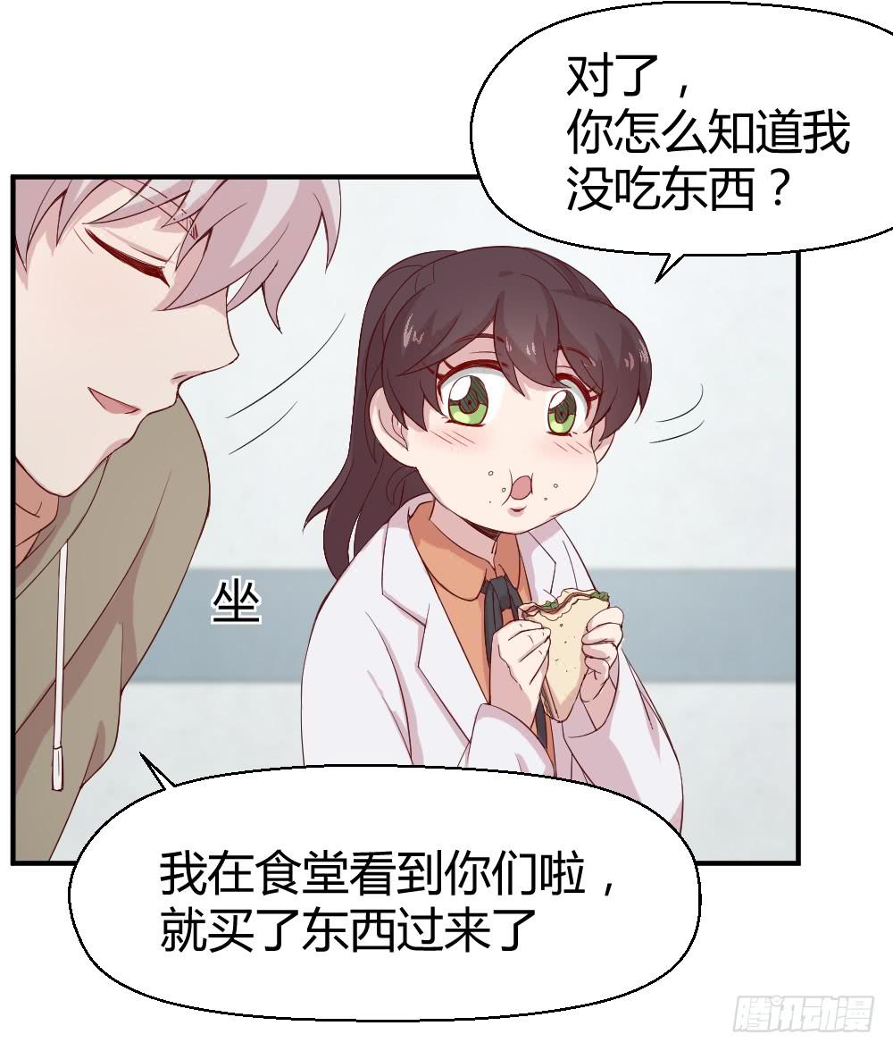《我的医神阿波罗》九月授衣 第31页