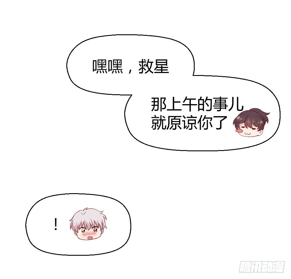 《我的医神阿波罗》九月授衣 第32页