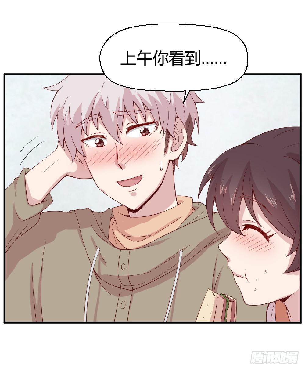 《我的医神阿波罗》九月授衣 第33页