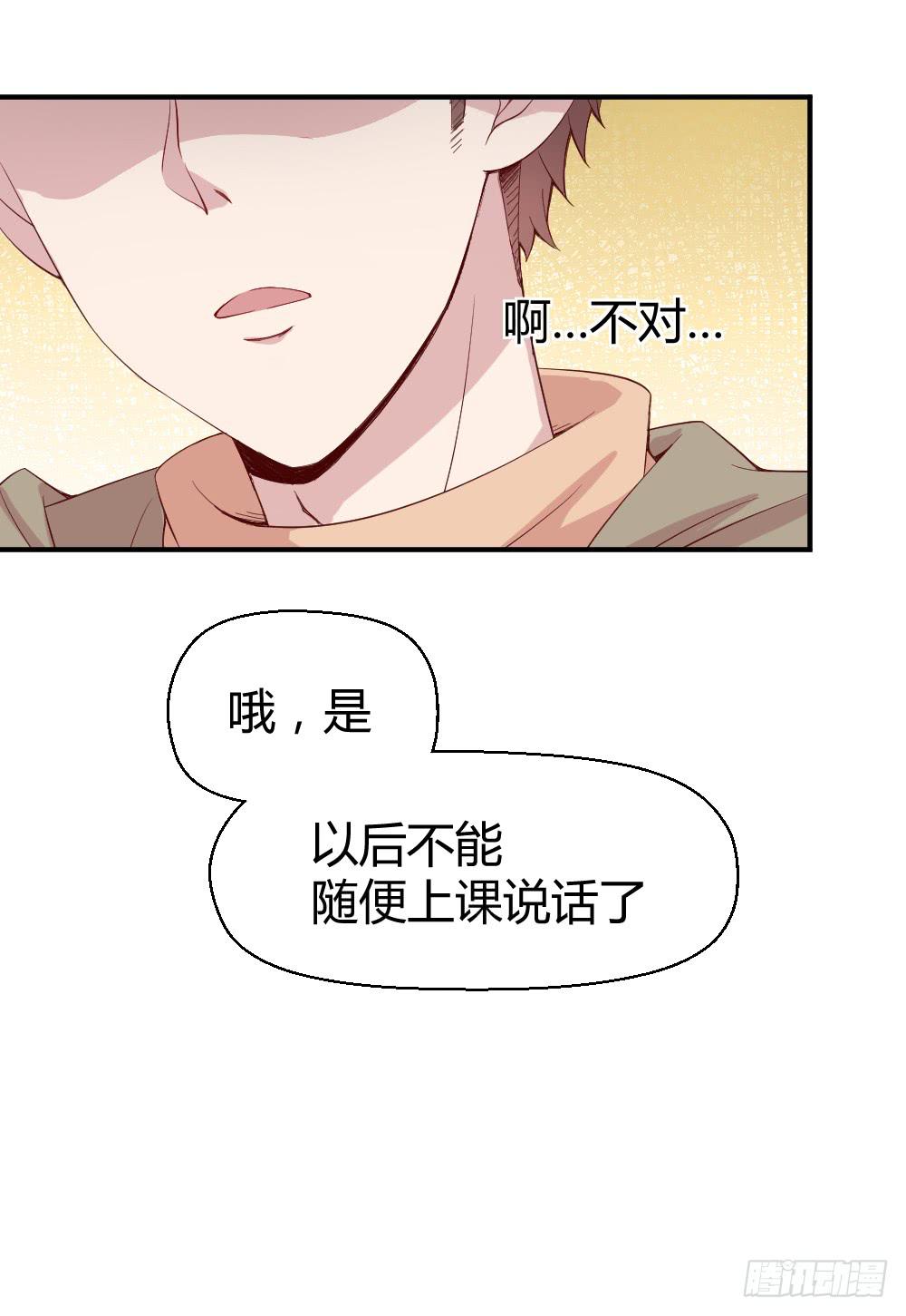 《我的医神阿波罗》九月授衣 第34页