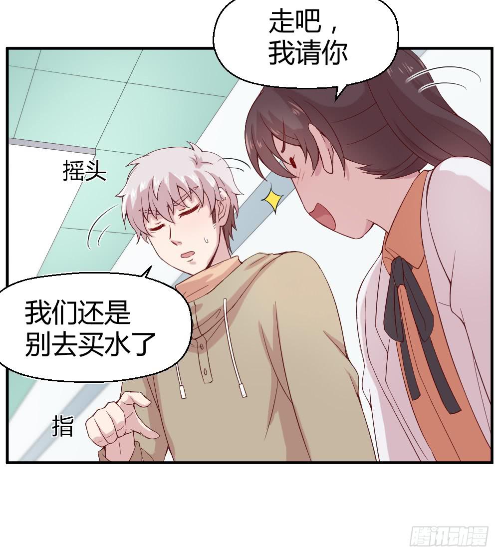 《我的医神阿波罗》九月授衣 第37页