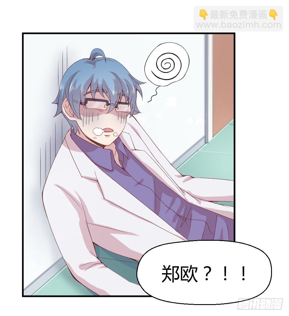 《我的医神阿波罗》九月授衣 第39页