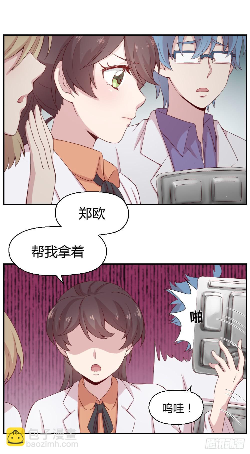 《我的医神阿波罗》九月授衣 第3页
