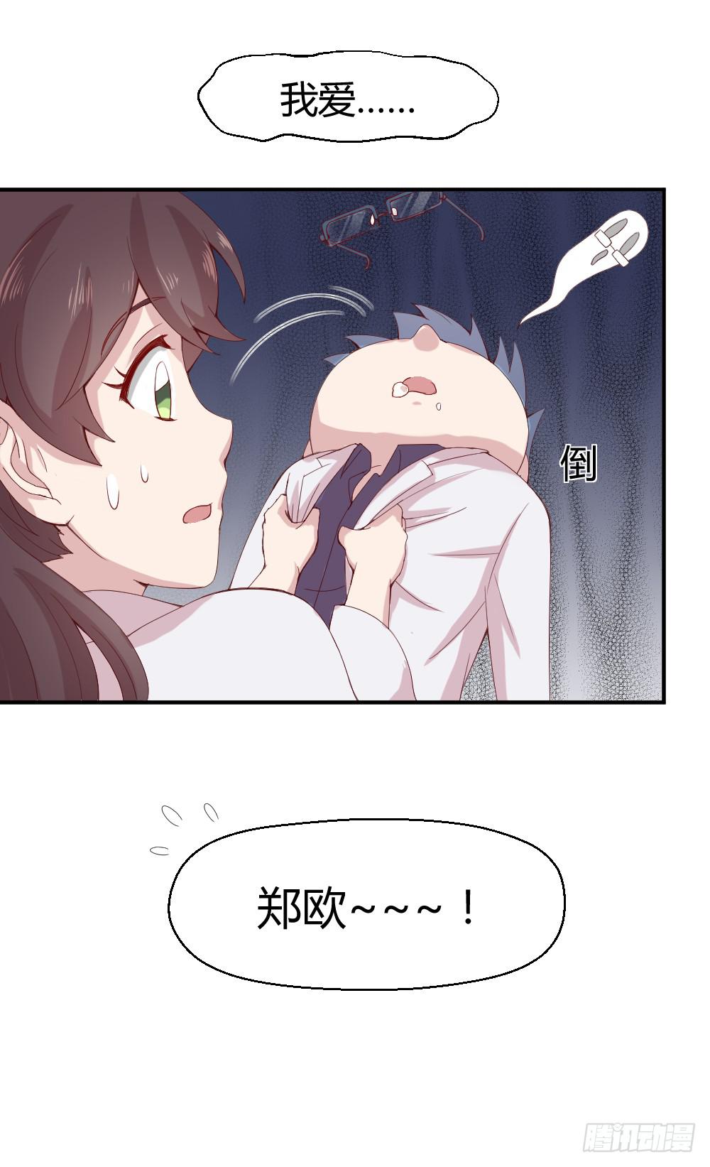 《我的医神阿波罗》九月授衣 第42页