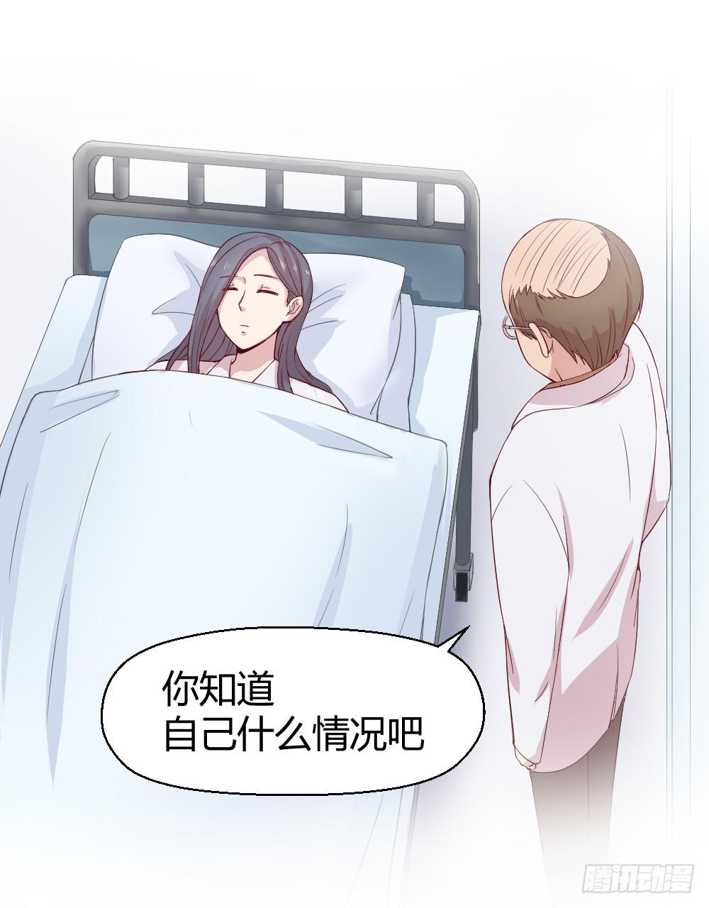 《我的医神阿波罗》九月授衣 第44页