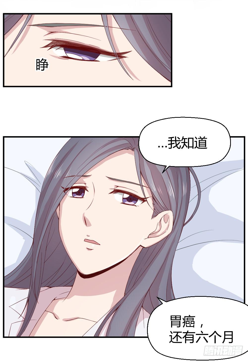 《我的医神阿波罗》九月授衣 第45页
