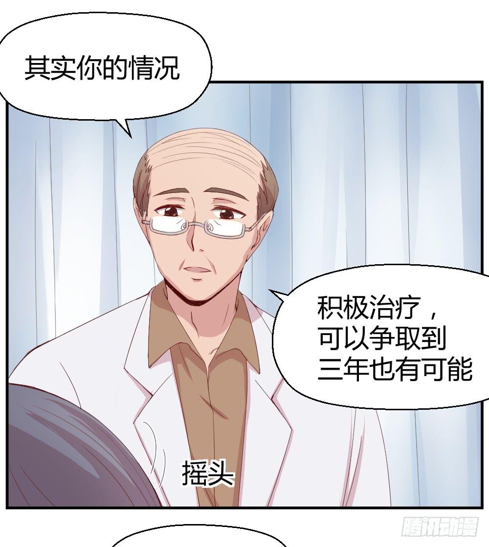 《我的医神阿波罗》九月授衣 第46页