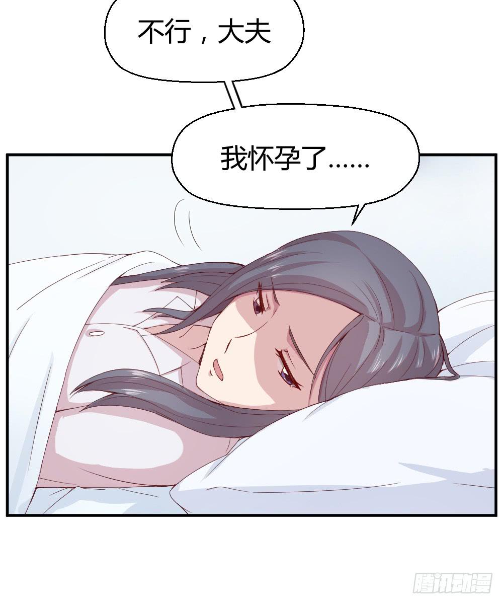 《我的医神阿波罗》九月授衣 第47页