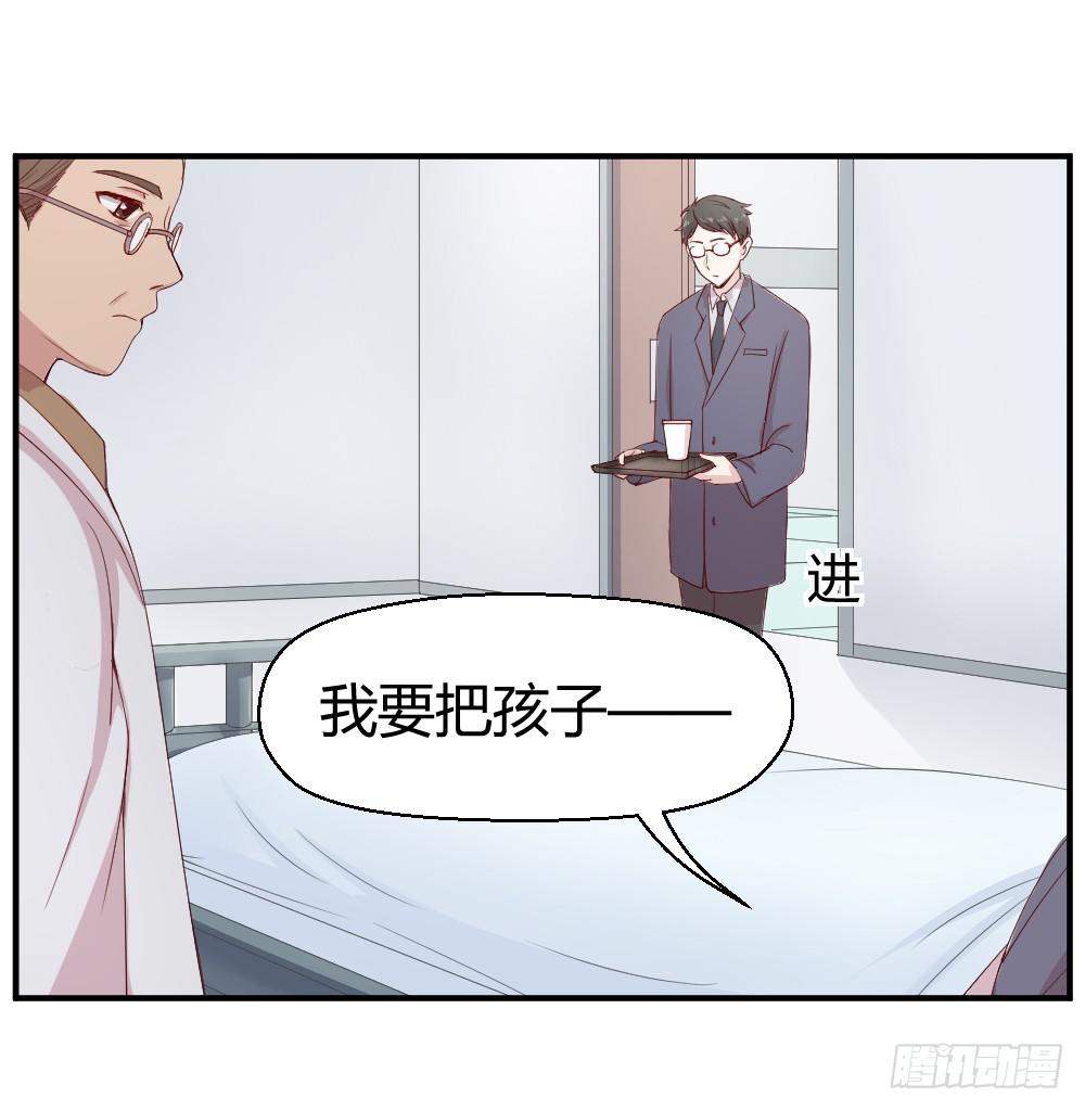 《我的医神阿波罗》九月授衣 第48页
