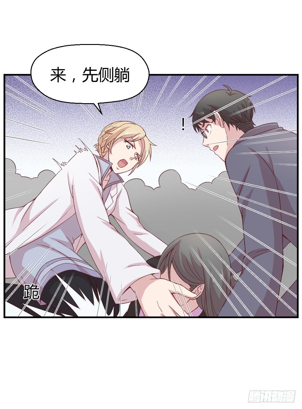《我的医神阿波罗》九月授衣 第6页