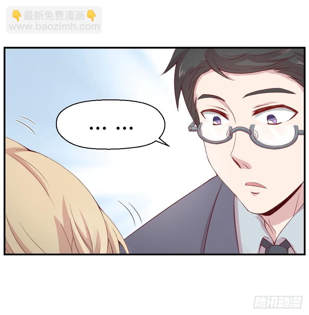 《我的医神阿波罗》九月授衣 第7页