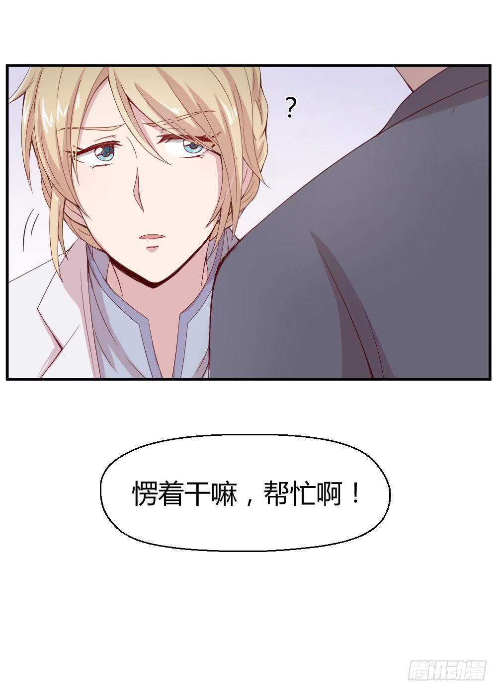 《我的医神阿波罗》九月授衣 第8页