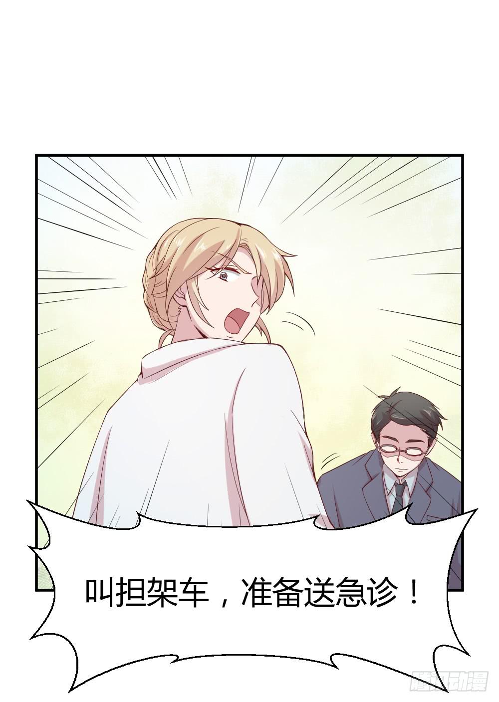 《我的医神阿波罗》九月授衣 第9页