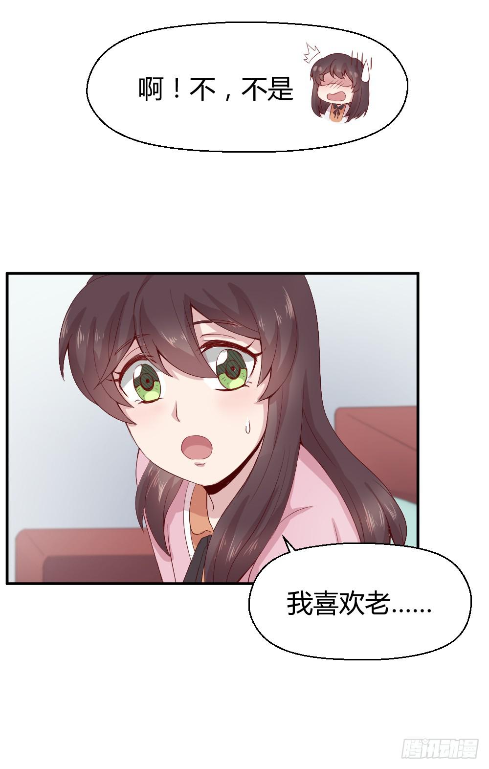 《我的医神阿波罗》期期艾艾 第10页