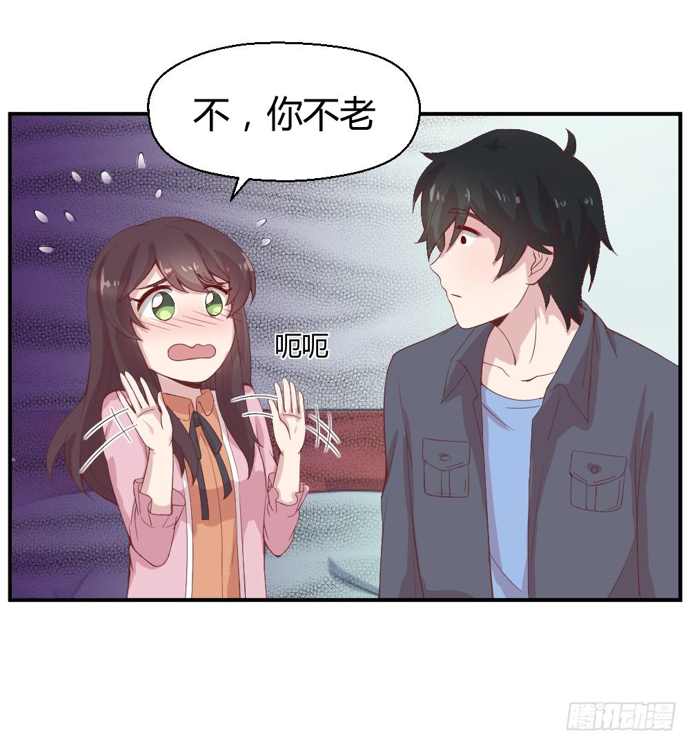 《我的医神阿波罗》期期艾艾 第12页