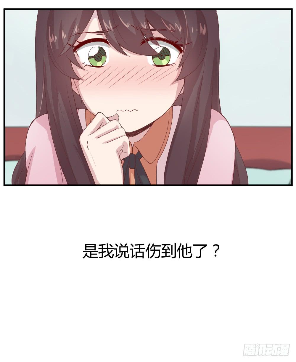 《我的医神阿波罗》期期艾艾 第14页