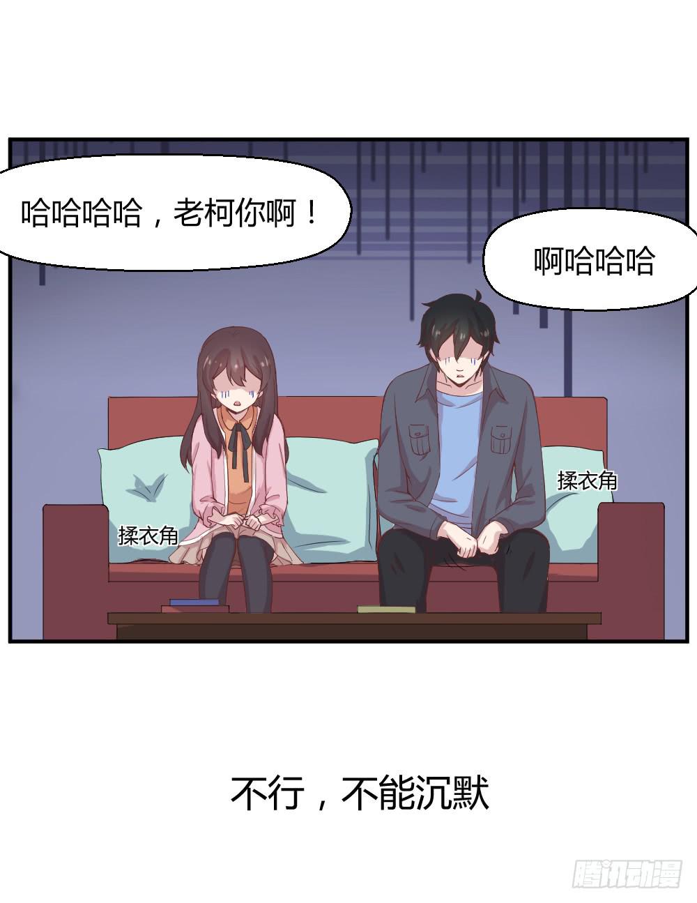 《我的医神阿波罗》期期艾艾 第15页