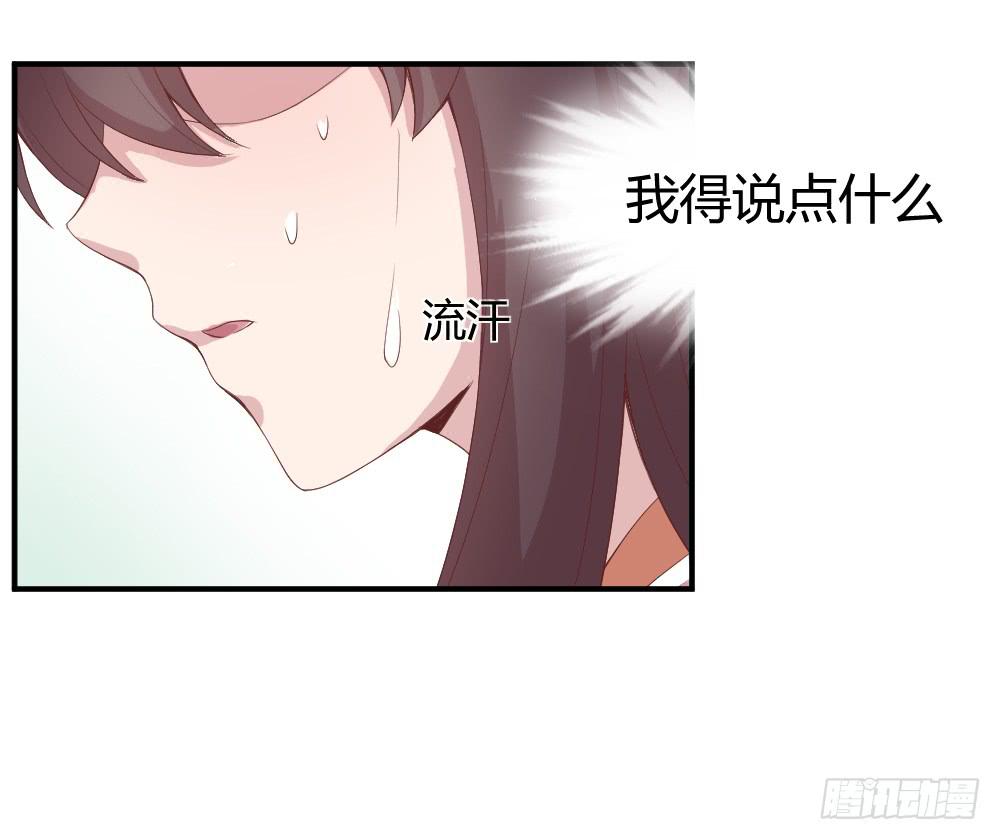 《我的医神阿波罗》期期艾艾 第16页