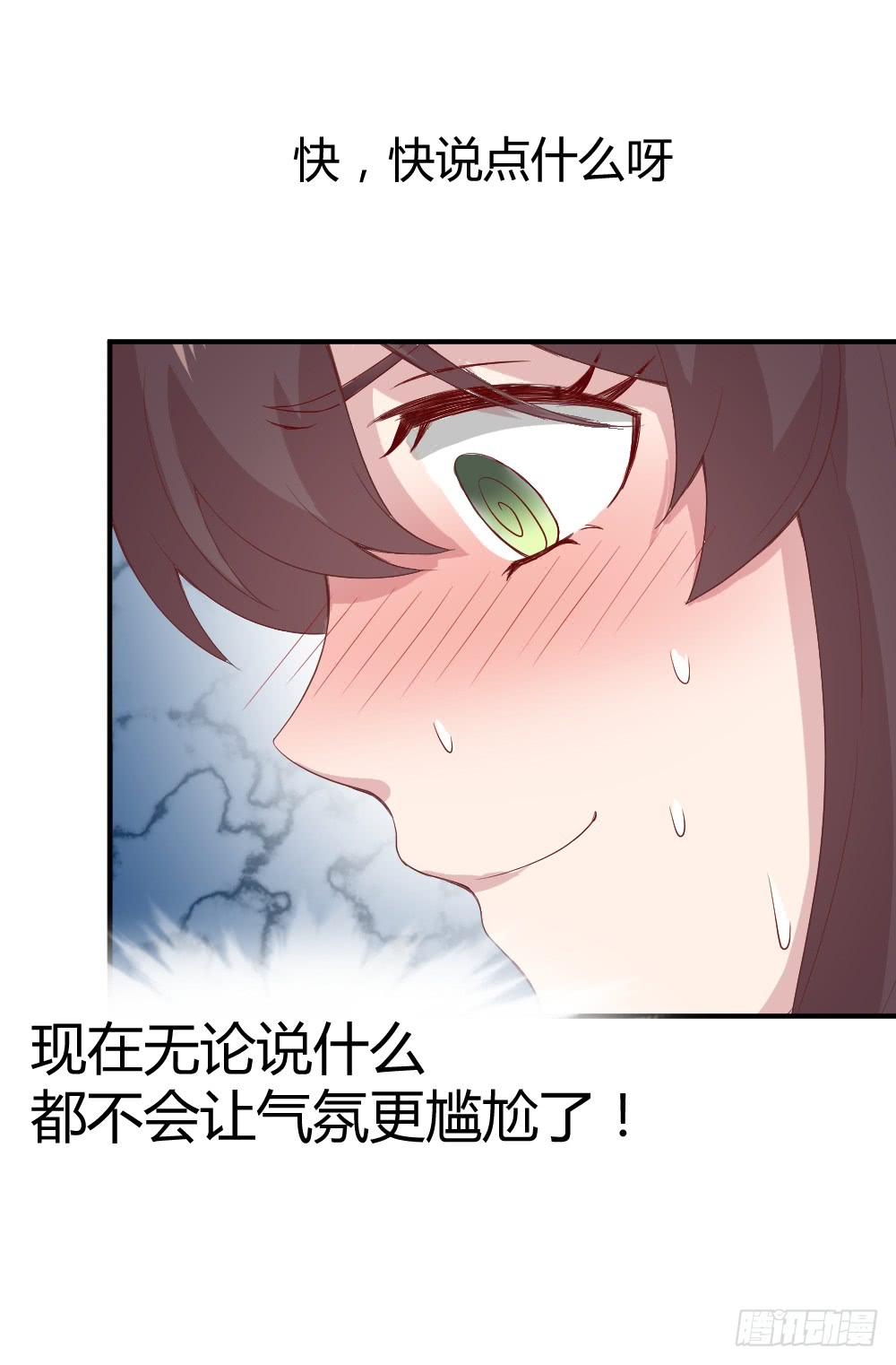 《我的医神阿波罗》期期艾艾 第17页