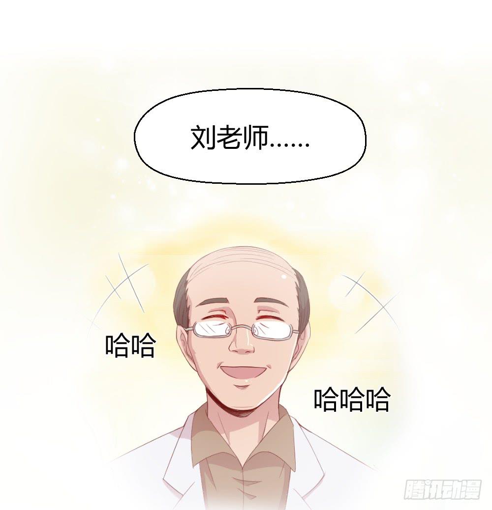 《我的医神阿波罗》期期艾艾 第19页