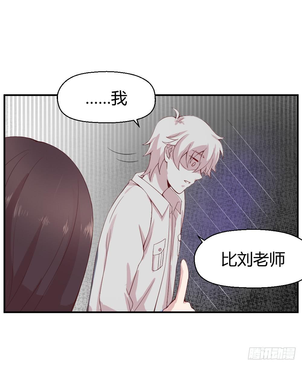 《我的医神阿波罗》期期艾艾 第21页