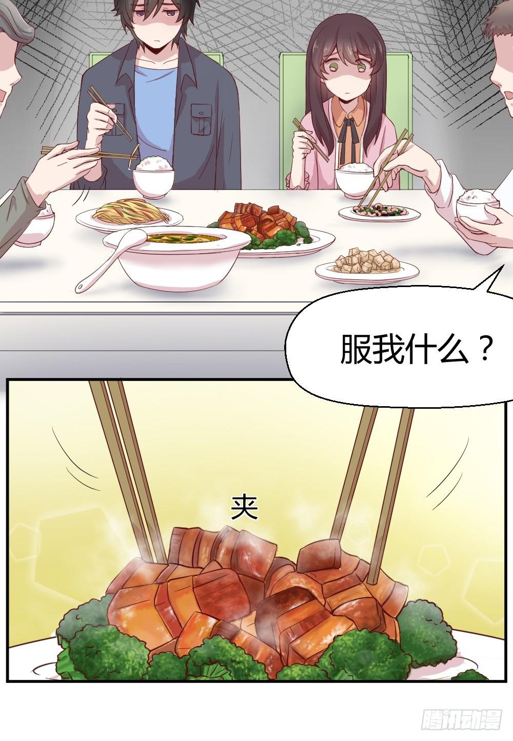 《我的医神阿波罗》期期艾艾 第24页