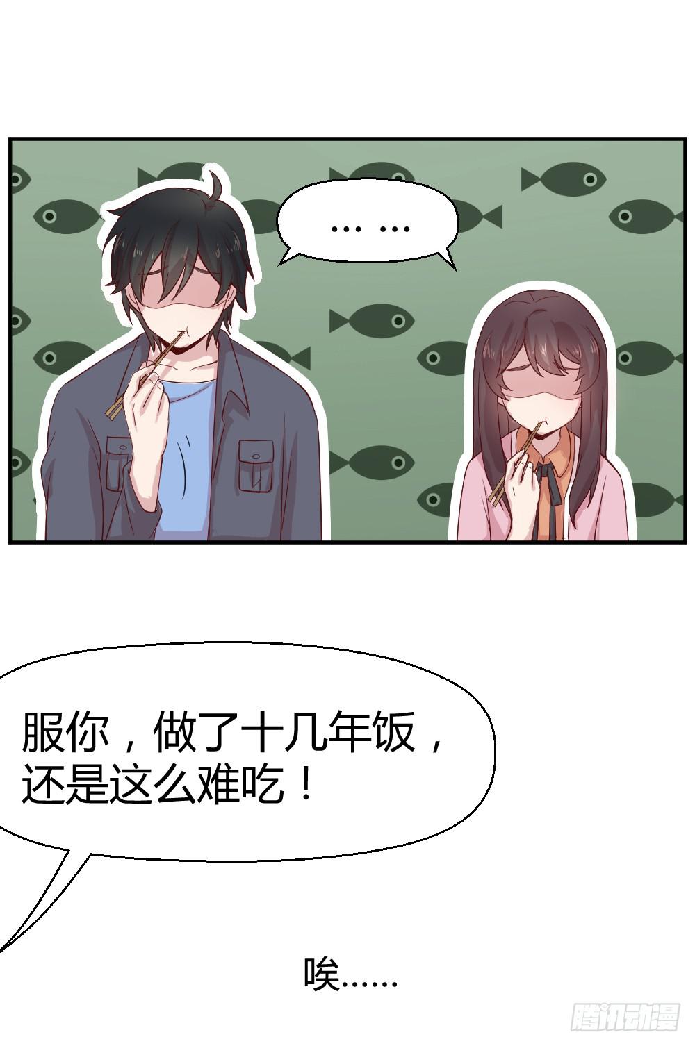 《我的医神阿波罗》期期艾艾 第25页