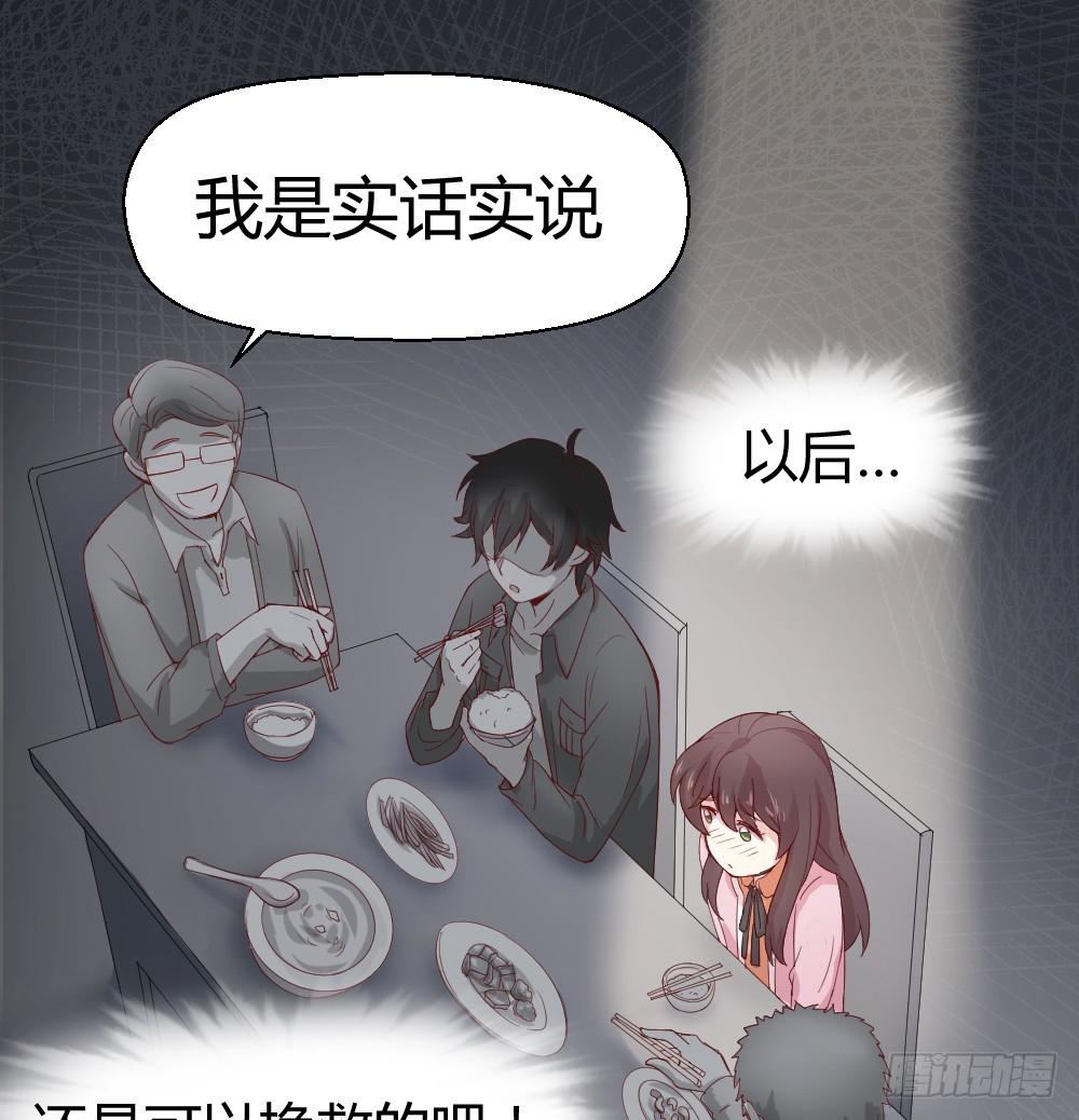 《我的医神阿波罗》期期艾艾 第27页