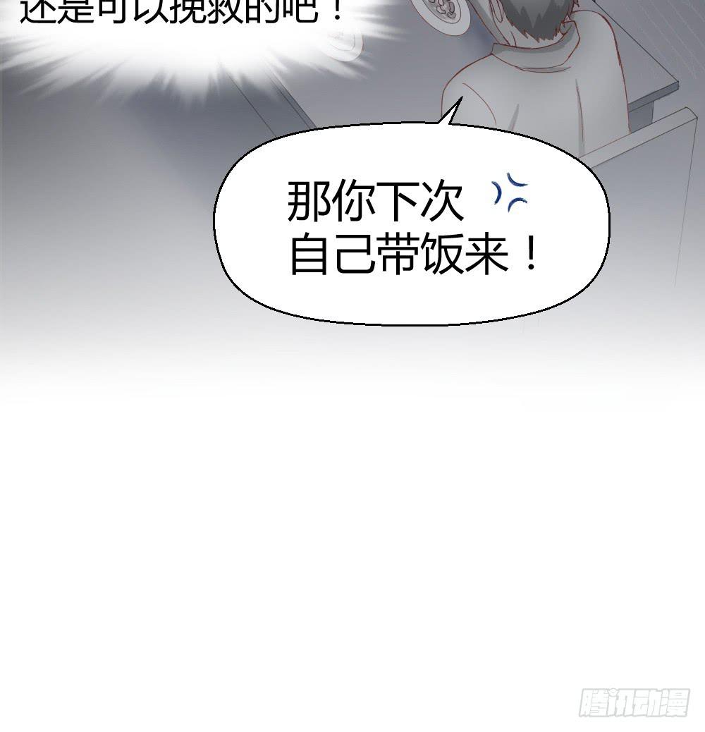 《我的医神阿波罗》期期艾艾 第28页