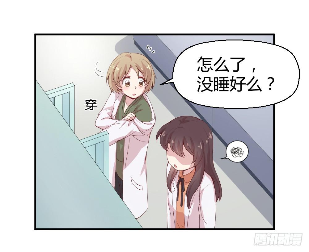 《我的医神阿波罗》期期艾艾 第31页
