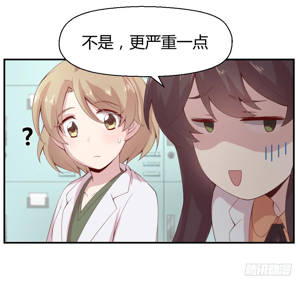 《我的医神阿波罗》期期艾艾 第32页
