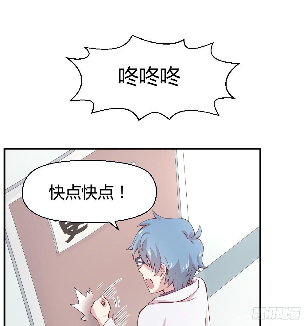 《我的医神阿波罗》期期艾艾 第33页