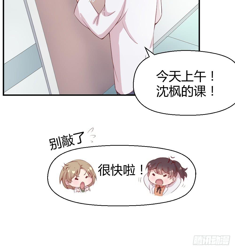 《我的医神阿波罗》期期艾艾 第34页