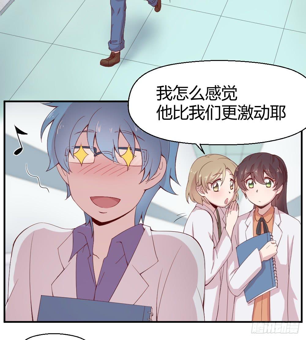 《我的医神阿波罗》期期艾艾 第36页
