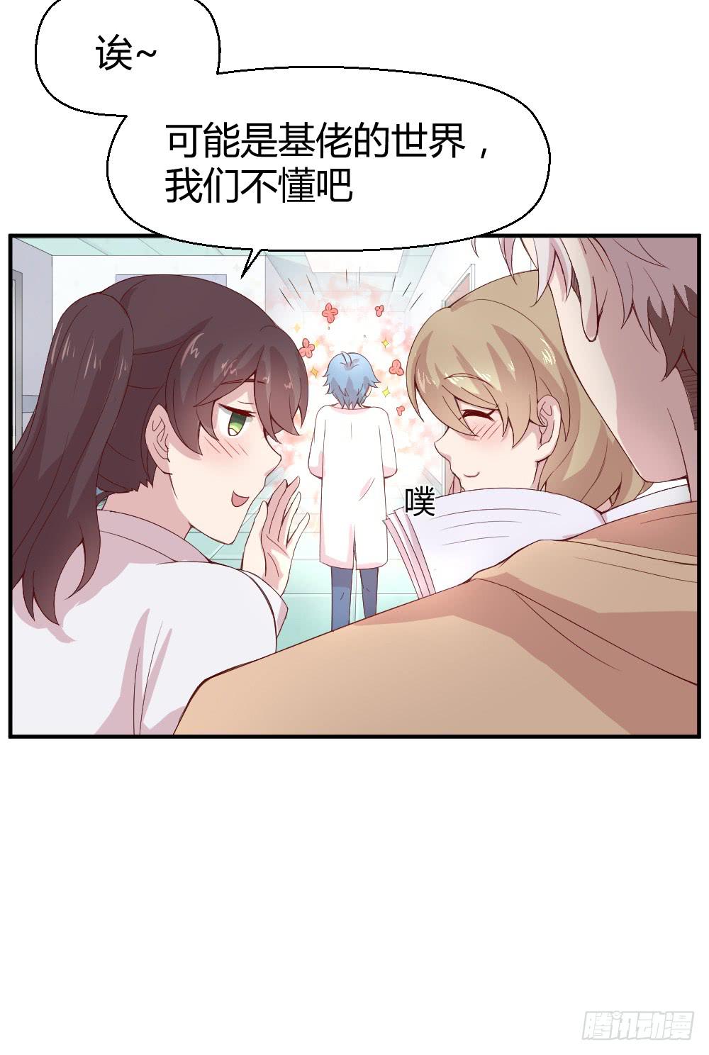 《我的医神阿波罗》期期艾艾 第37页