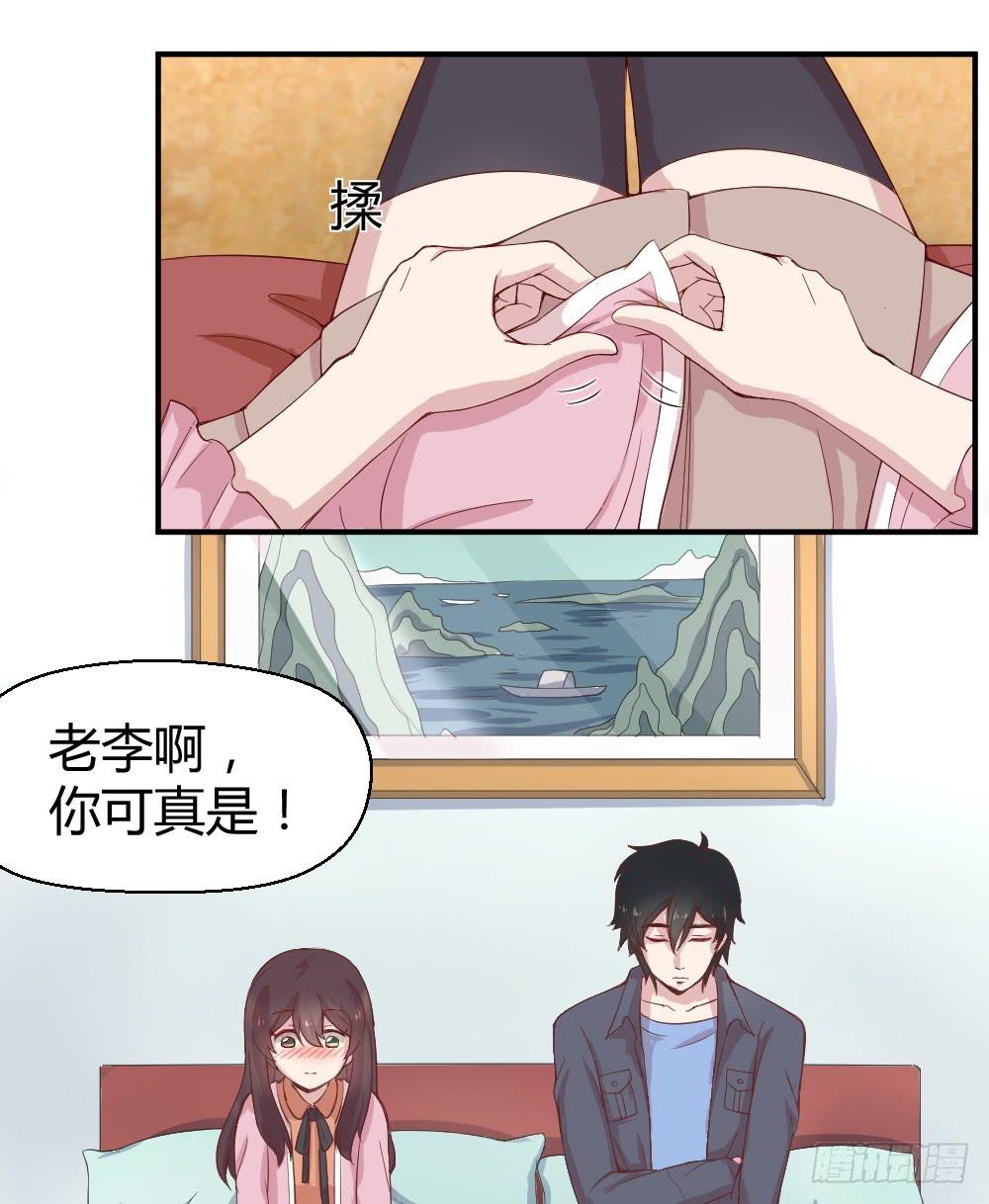 《我的医神阿波罗》期期艾艾 第3页