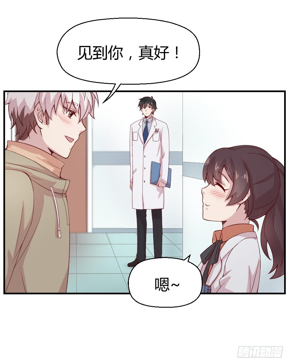 《我的医神阿波罗》期期艾艾 第44页